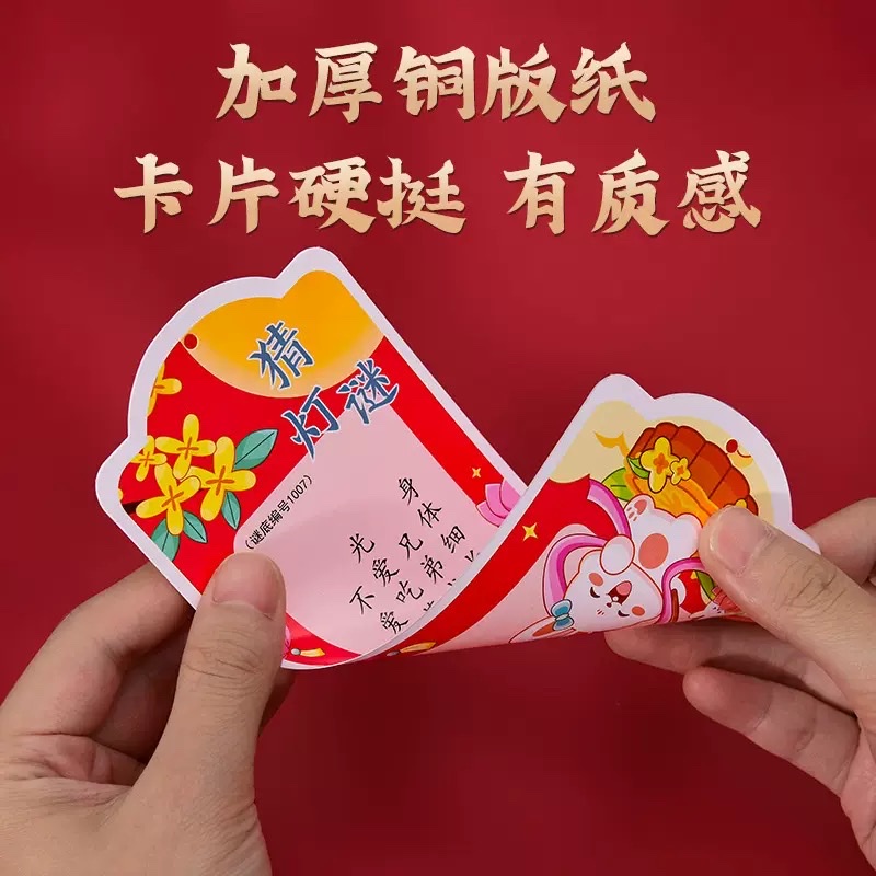 The Mid-Autumn Festival lantern riddle guessing, card riddle guessing activity, school and supermarket word riddles, hanging card decorations Specification image
