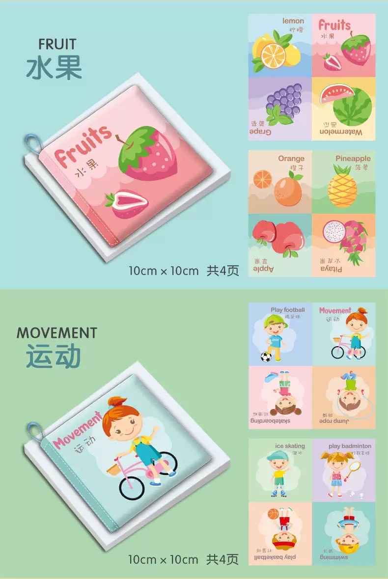 早教认知布书撕详情图3