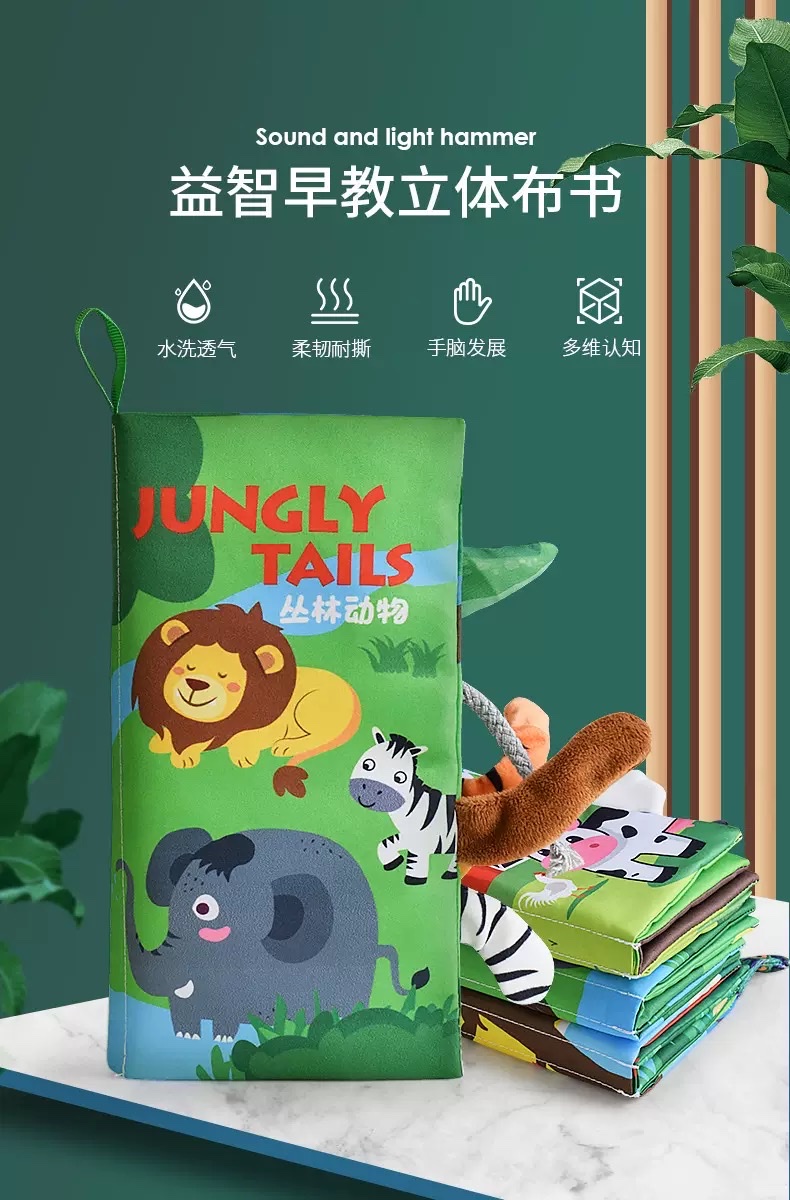 可贝妮 撕不烂的宝宝书详情图1