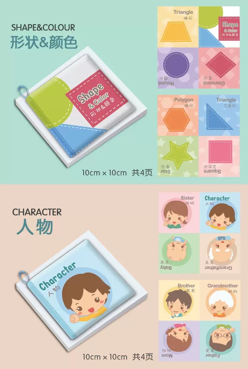 早教认知布书撕详情图2