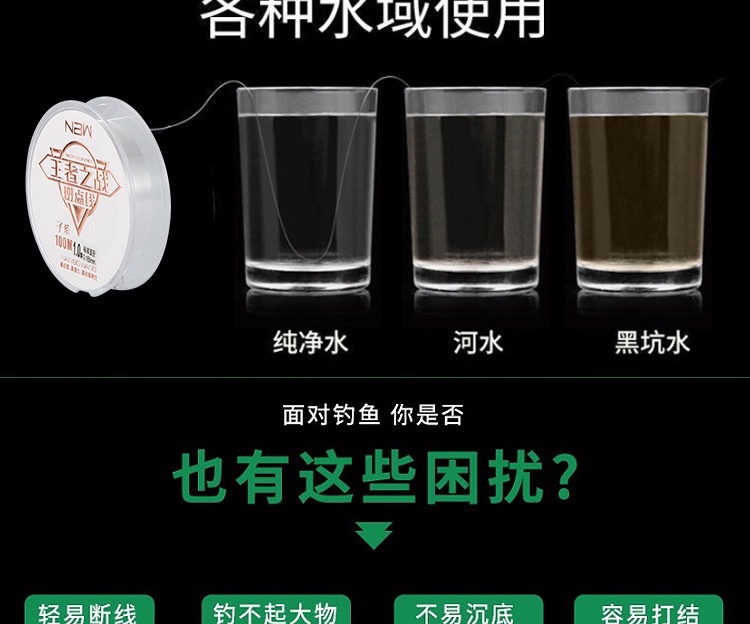 王者之战100M伪装变色斑点线尼龙线台钓海钓路亚线耐高强度详情3