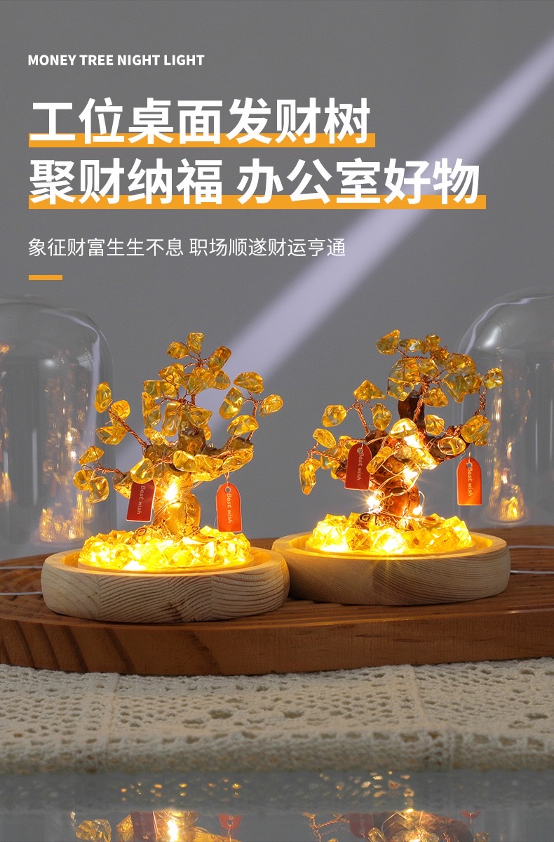 Yellow crystal money tree night light detail image 11
