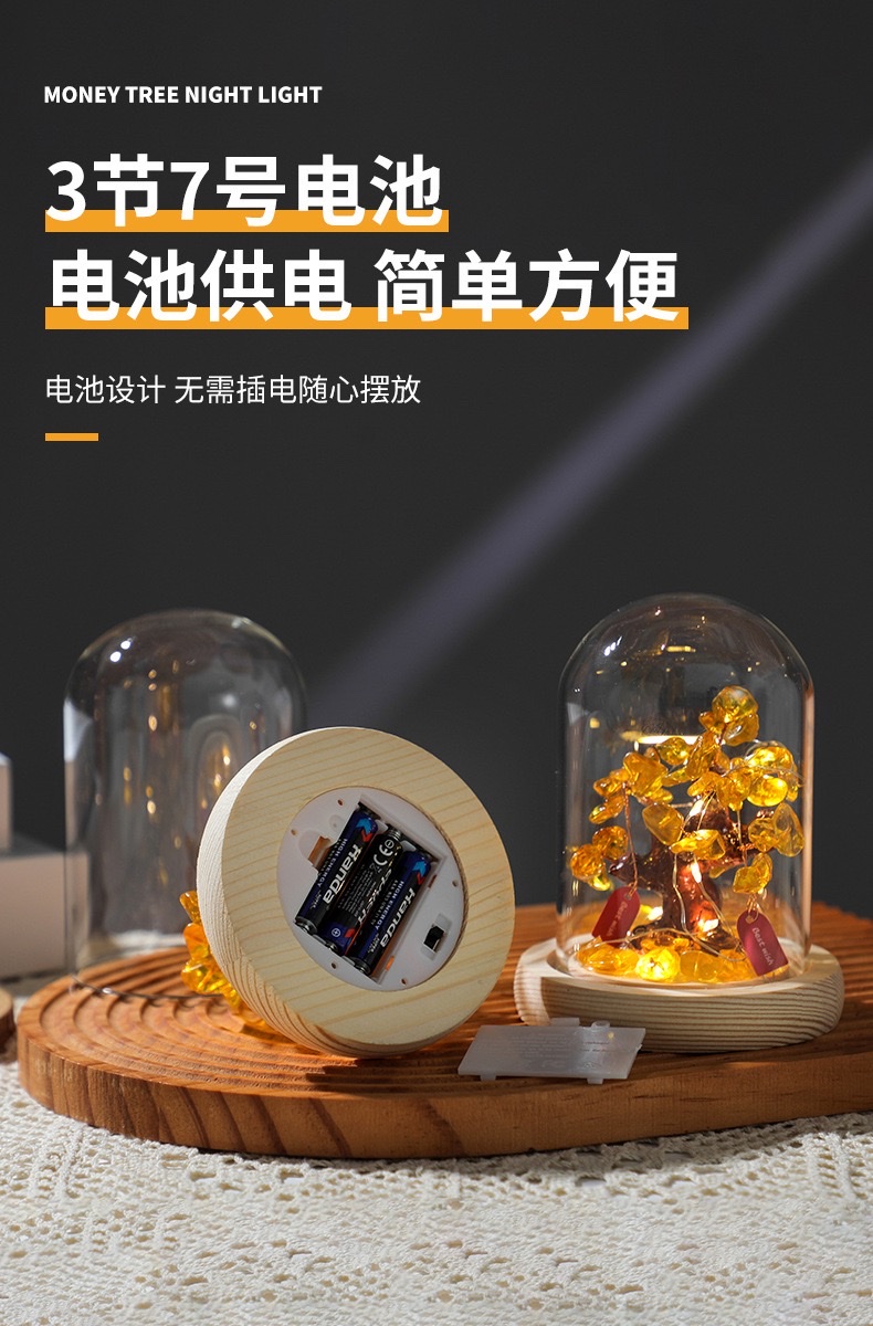 Yellow crystal money tree night light detail image 9