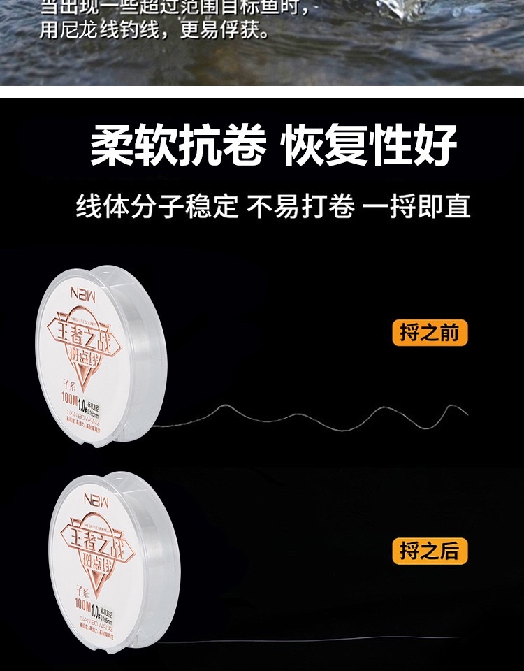 王者之战100M伪装变色斑点线尼龙线台钓海钓路亚线耐高强度详情6