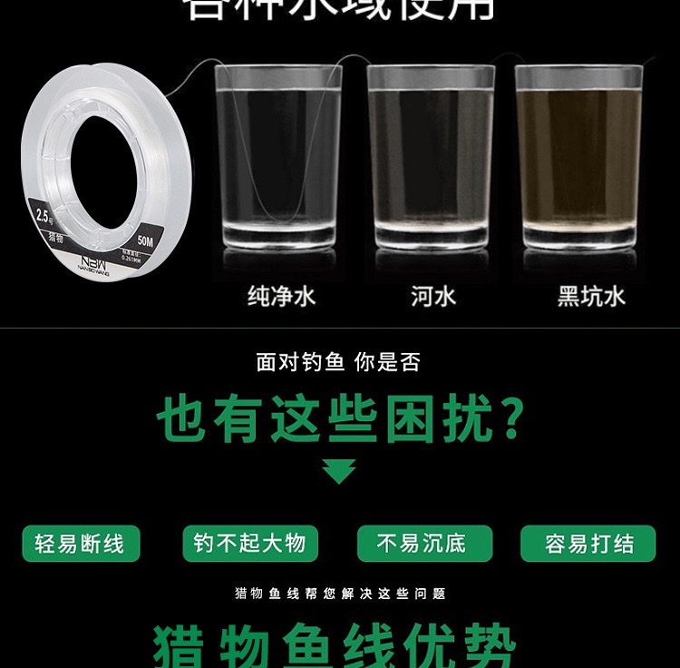猎物尼龙线50米钓鱼高强耐磨竞技夜钓底钓渔具夜光增强鱼线鱼线渔具详情2