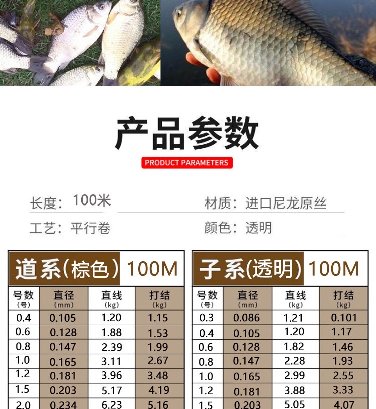 王者之战100M伪装变色斑点线尼龙线台钓海钓路亚线耐高强度详情17