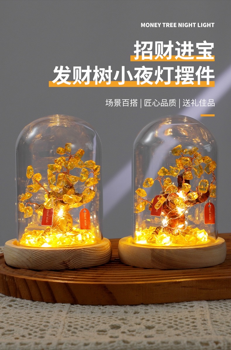 Yellow crystal money tree night light detail image 2