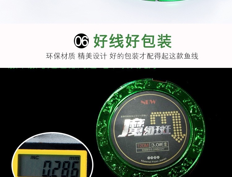 德国原丝尼龙斑点线魔幻斑伪装隐形强拉力鱼线主线详情图13