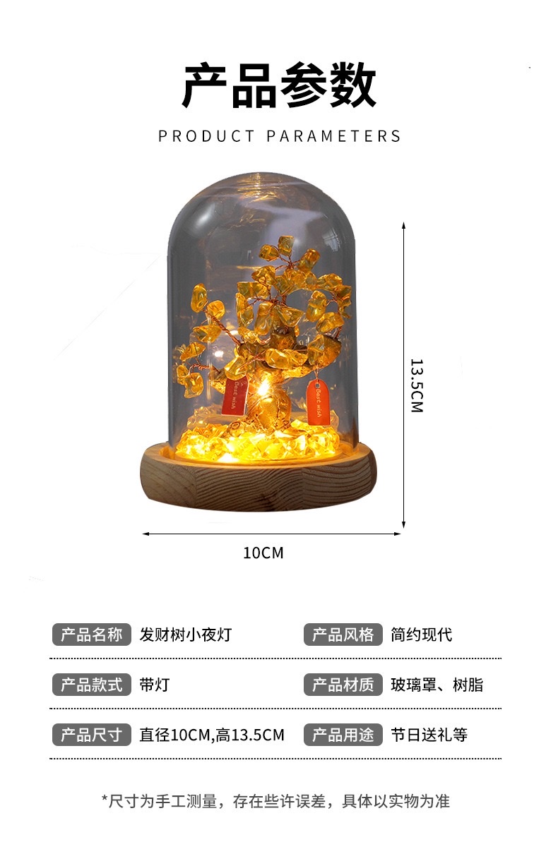 Yellow crystal money tree night light detail image 10