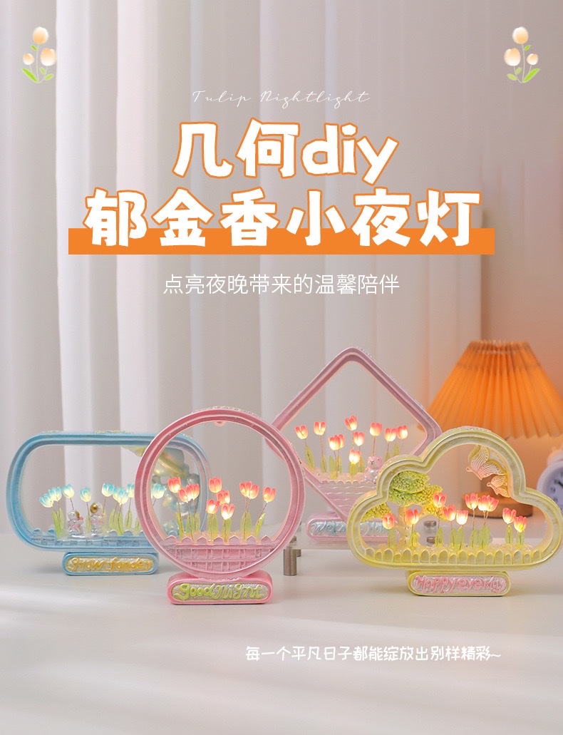 Geometric tulip night light detail image 1