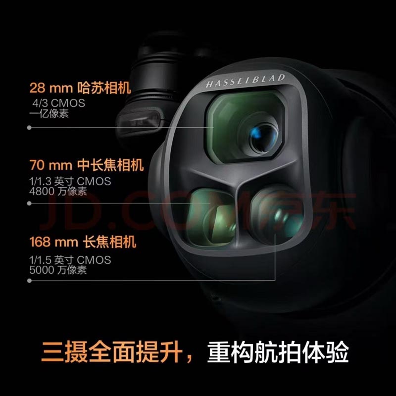 DJI Mavic 4Pro Imperial 4Pro Triple-Camera Flagship Aerial Photography Camera 512GB Creator Set (RC Pro 2, Enhanced Image Transmission) Specification image