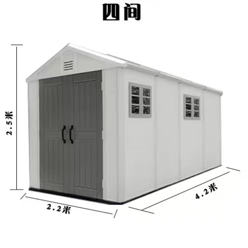 户外组合屋花园工具房间庭院储物杂物收纳房组装移动房别墅简易房四间