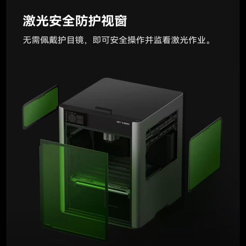 拓竹H2DL-40W 3D打印机器激光雕刻模切画笔多功能四合一高精度大尺寸高速智能多色