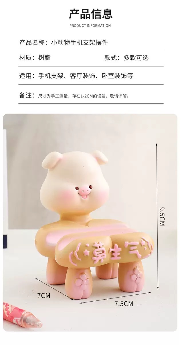 Small animal resin mobile phone stand detail image 8