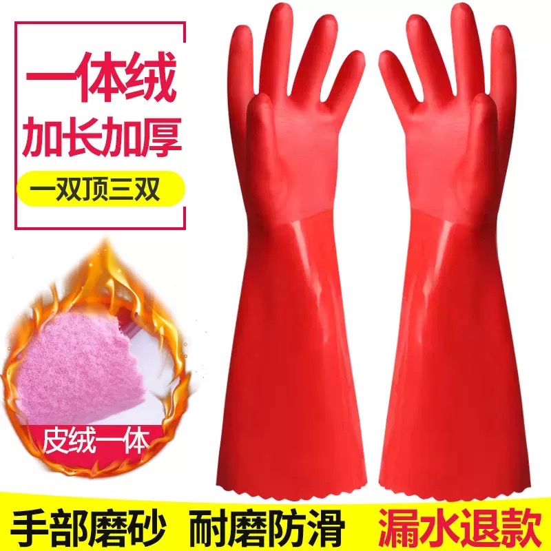 一体绒加厚家用家务清洁手套用品洗碗洗衣服多功能防护放滑手套批发便宜