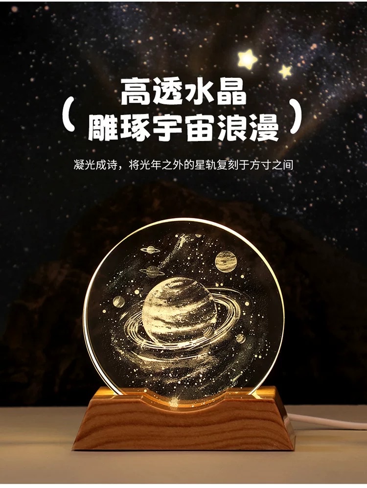 外贸专供3D内雕水晶星系发光小夜灯伴手礼生日礼物装饰氛围摆件，量大价议水晶水晶水晶水晶水晶水晶水晶水晶水晶水晶水晶水晶水详情图4