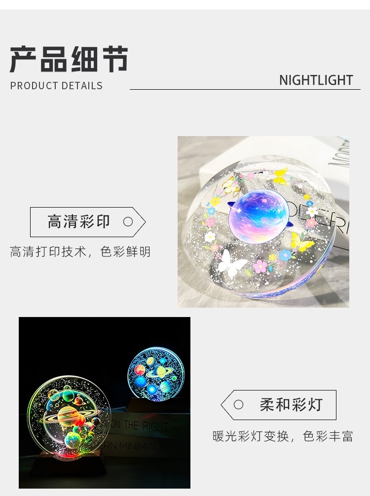 新款立体3D内雕彩印发光宇航星球水晶摆件儿童床头小夜灯外贸专供梦幻星空小夜灯卧室灯氛围儿童女孩生日礼物男孩3D立体价面议详情图12