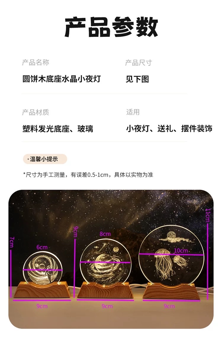 外贸专供3D内雕水晶星系发光小夜灯伴手礼生日礼物装饰氛围摆件，量大价议水晶水晶水晶水晶水晶水晶水晶水晶水晶水晶水晶水晶水详情图9