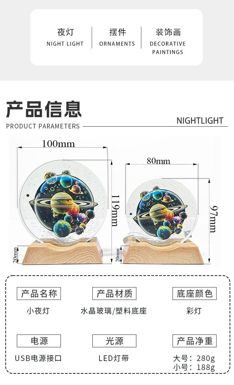 新款立体3D内雕彩印发光宇航星球水晶摆件儿童床头小夜灯外贸专供梦幻星空小夜灯卧室灯氛围儿童女孩生日礼物男孩3D立体价面议详情图11