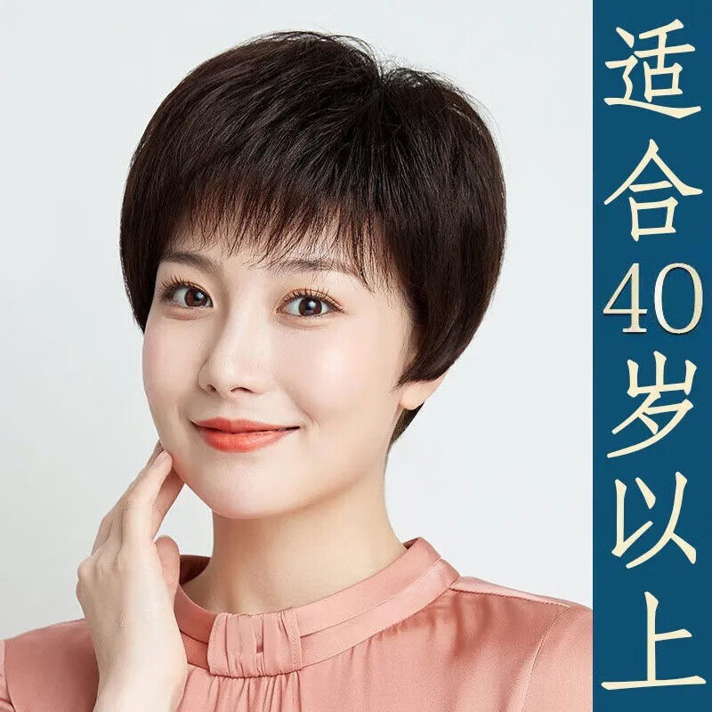 Natural full-head wig for women, short straight hair, full real hair wig, for middle-aged and elderly mothers, real hair, 2025 fold white hair Item Picture