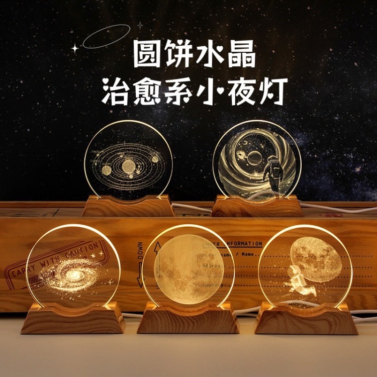 外贸专供3D内雕水晶星系发光小夜灯伴手礼生日礼物装饰氛围摆件，量大价议水晶水晶水晶水晶水晶水晶水晶水晶水晶水晶水晶水晶水