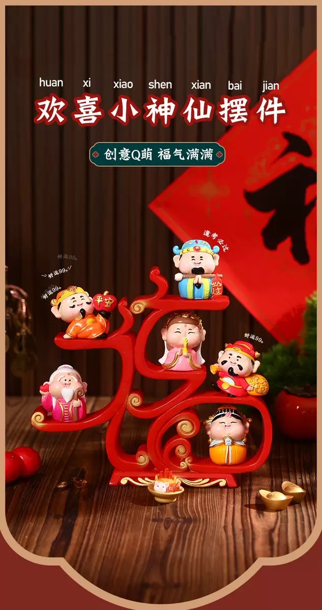 Six Blessings Come to the Door, God of Wealth figurines, office, home, living room decorations, entrance hall, grand opening, housewarming gifts for others detail image 1