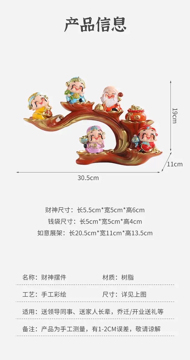 Five Blessings for Wealth and Good Fortune: The God of Wealth, living room, entrance hall, home decorations, table ornaments, handicrafts, and home furnishings detail image 9