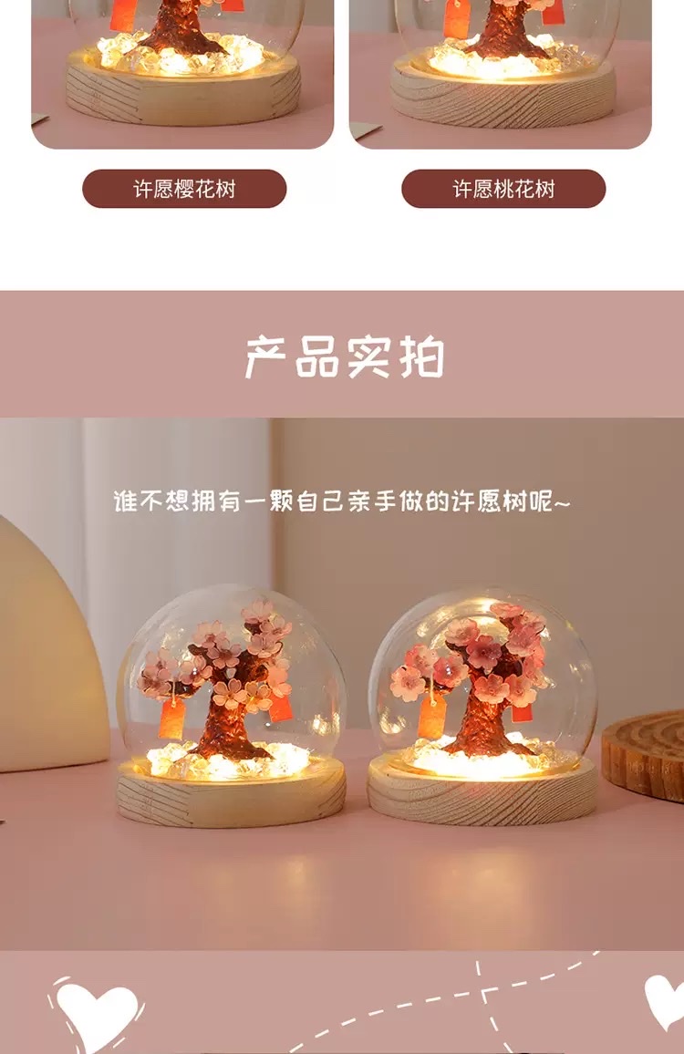 手工DIY樱花树桃花小夜灯 创意氛围灯卧室温馨装饰摆件节日礼品 详情图8