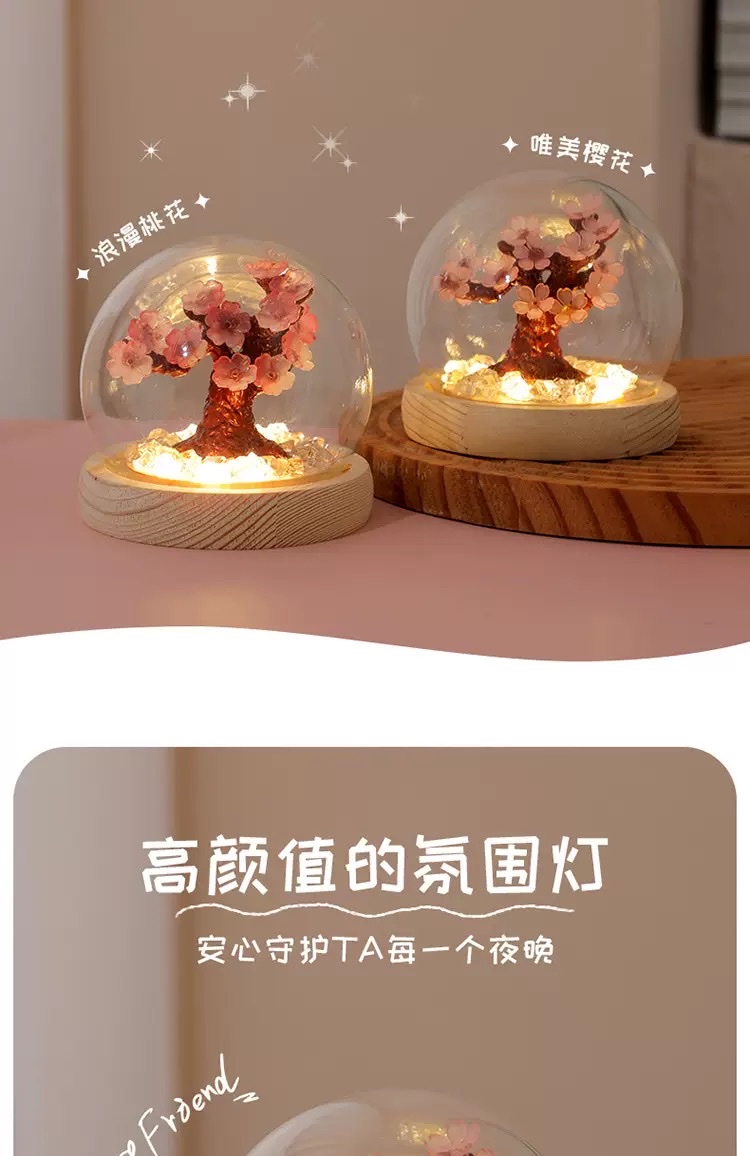 手工DIY樱花树桃花小夜灯 创意氛围灯卧室温馨装饰摆件节日礼品 详情图3