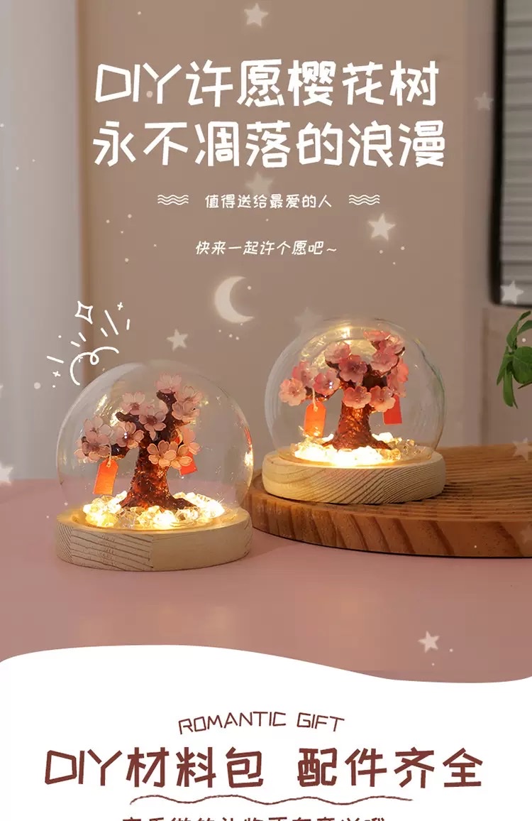 手工DIY樱花树桃花小夜灯 创意氛围灯卧室温馨装饰摆件节日礼品 详情图1
