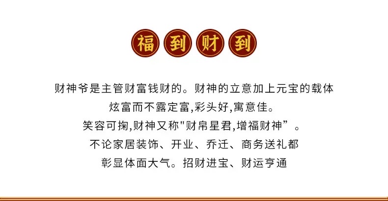 Five Blessings for Wealth and Good Fortune: The God of Wealth, living room, entrance hall, home decorations, table ornaments, handicrafts, and home furnishings detail image 2
