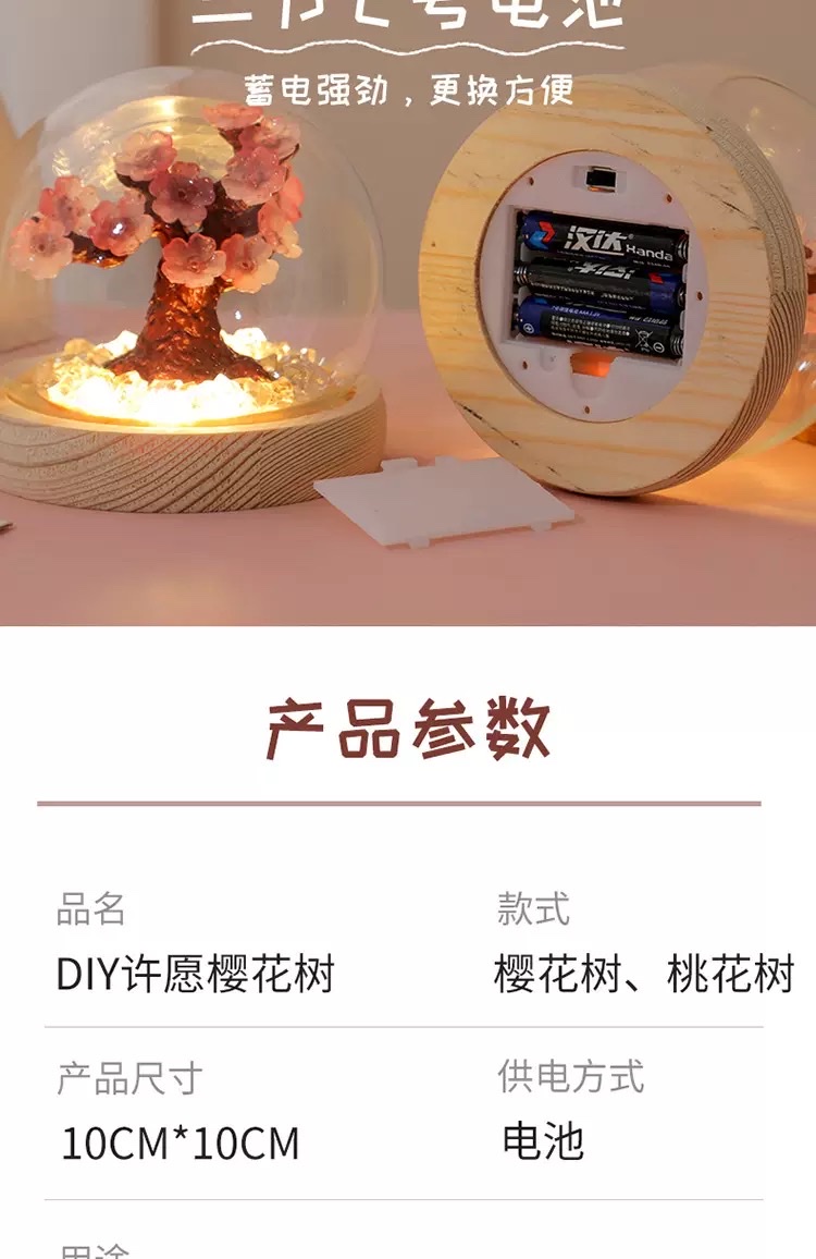 手工DIY樱花树桃花小夜灯 创意氛围灯卧室温馨装饰摆件节日礼品 详情图6