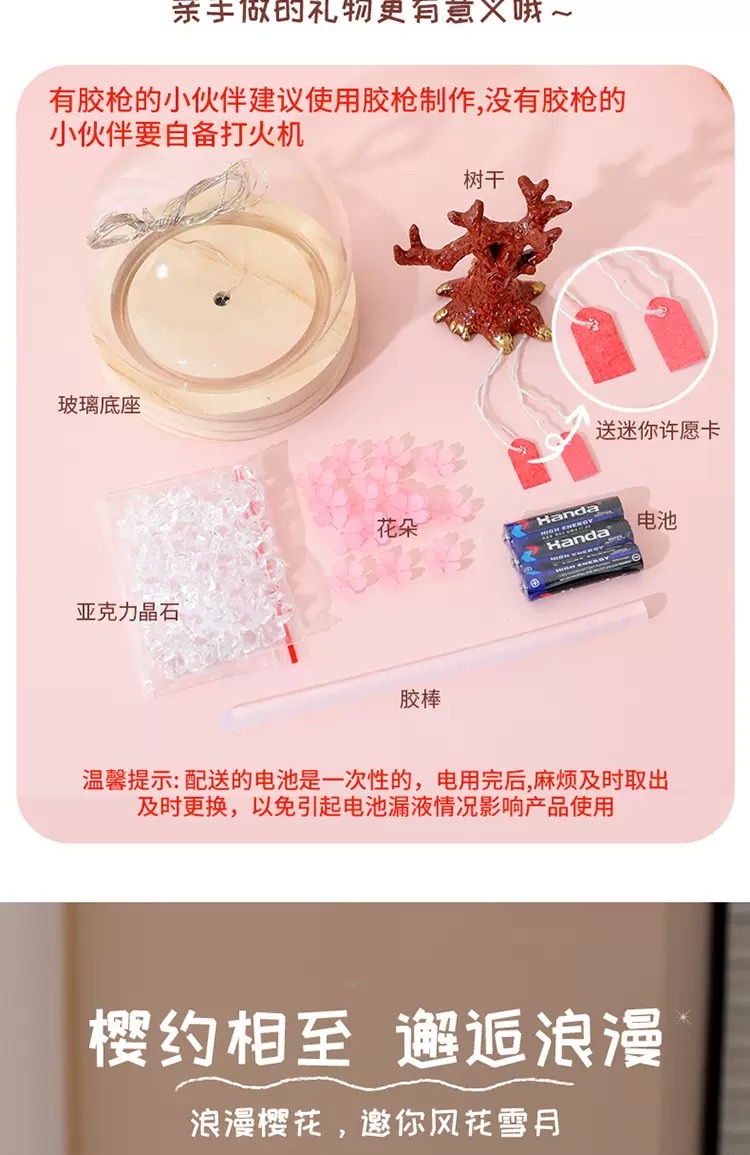 手工DIY樱花树桃花小夜灯 创意氛围灯卧室温馨装饰摆件节日礼品 详情图2