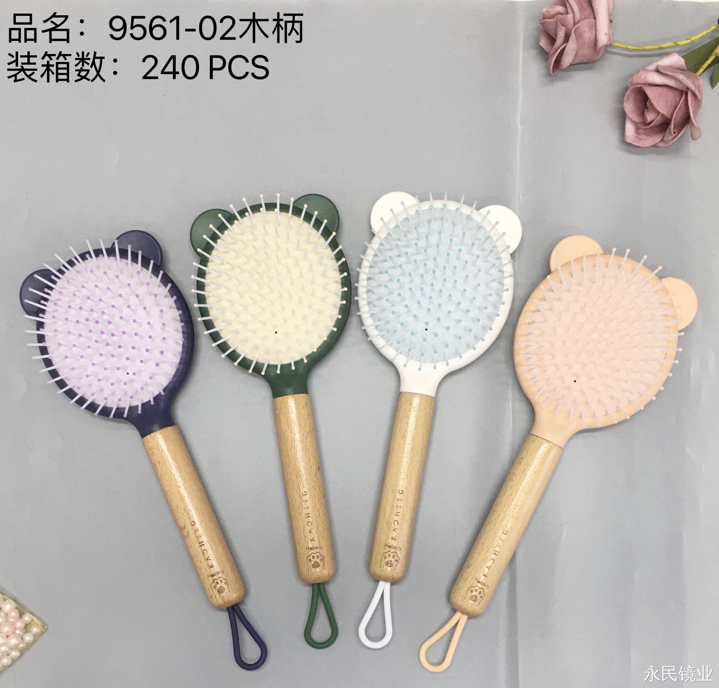【永民镜业】9561-02木柄美发梳 家用简约风格 彩色气囊梳