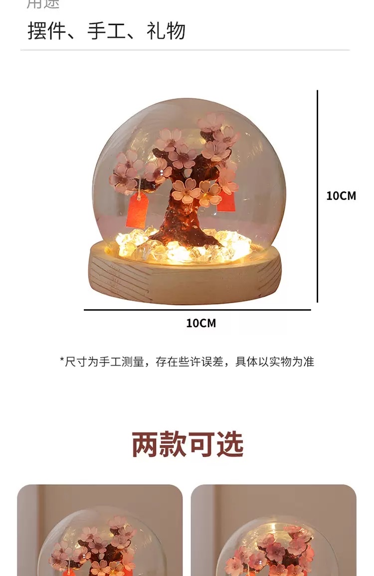 手工DIY樱花树桃花小夜灯 创意氛围灯卧室温馨装饰摆件节日礼品 详情图7