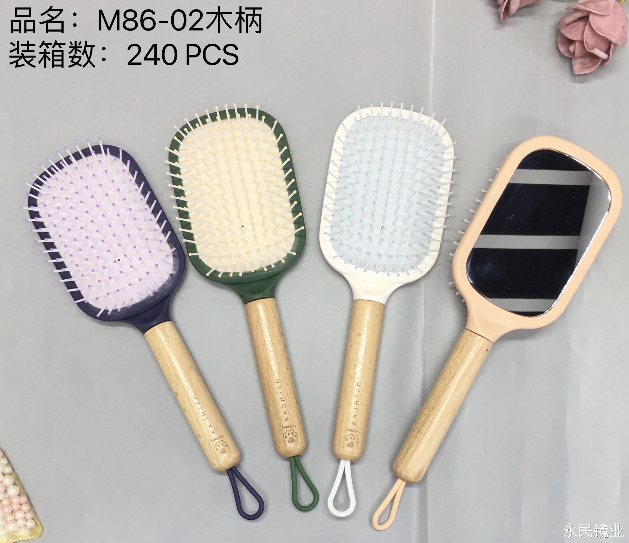 【永民镜业】M86-02木柄美发梳 精美设计风格搭配舒适透气