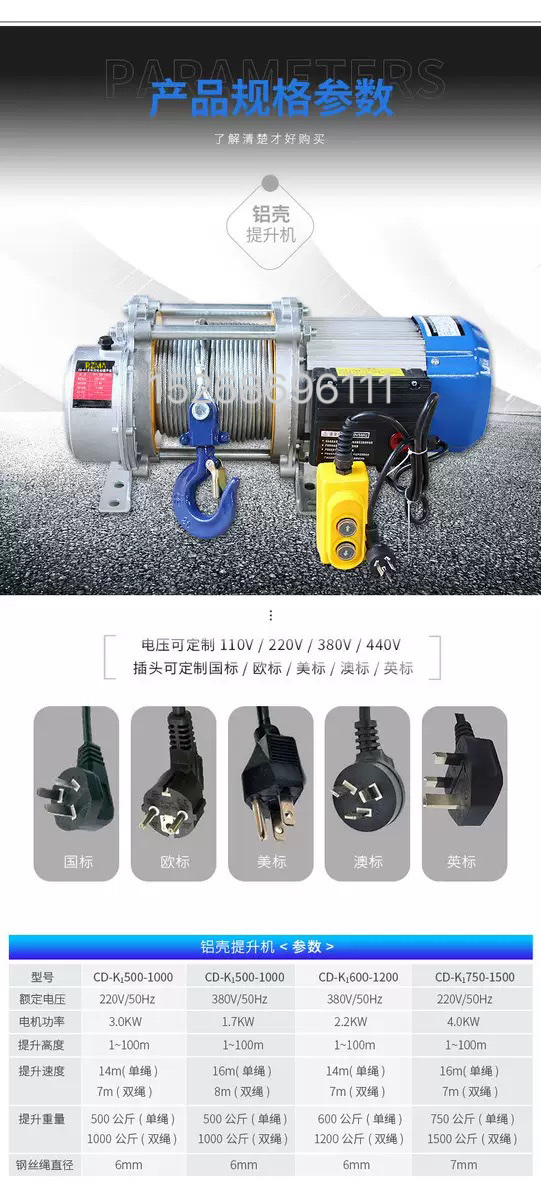 Electric hoist, multi-functional 380v winch, 1-ton hoist, 220v household hoist, electric lifting hoist, electric hoist detail image 5