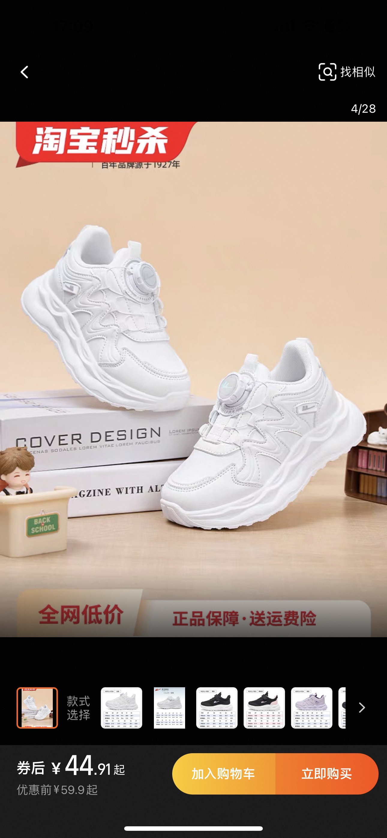 Baby shoes, children's shoes