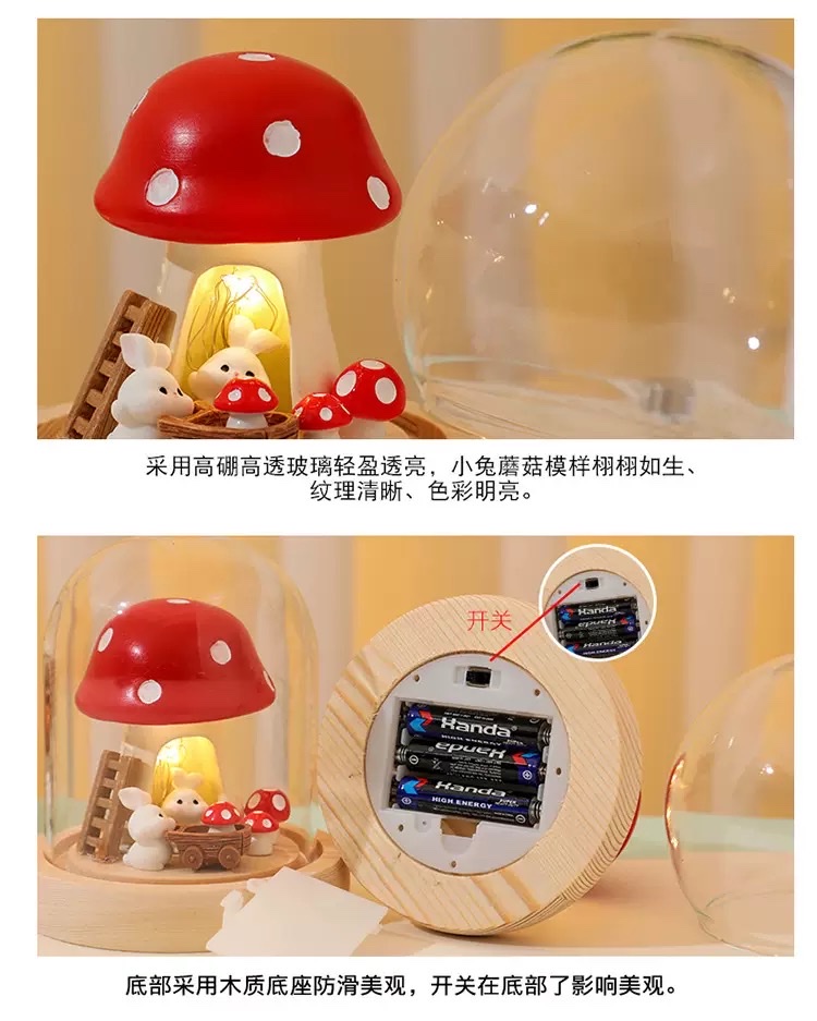 创意可爱蘑菇兔子小夜灯diy手工材料包led氛围灯桌面摆件学生礼品详情图12