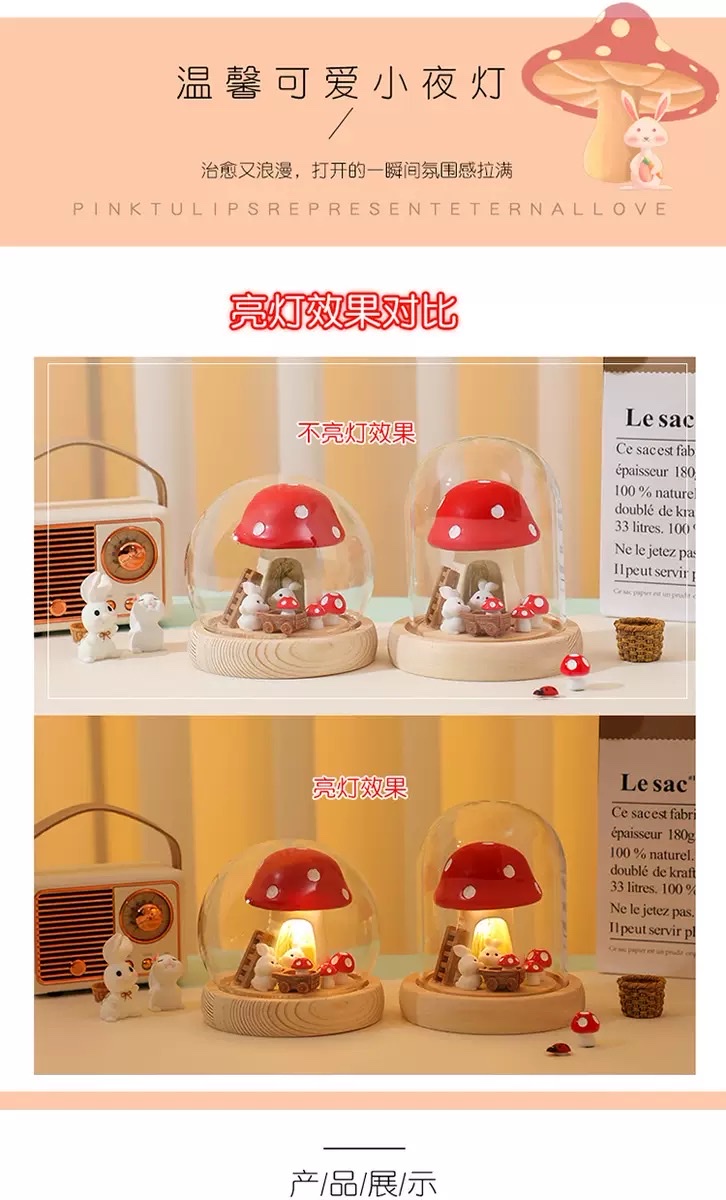 创意可爱蘑菇兔子小夜灯diy手工材料包led氛围灯桌面摆件学生礼品详情图7