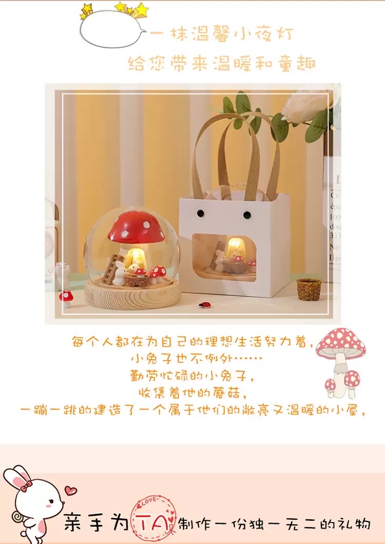 创意可爱蘑菇兔子小夜灯diy手工材料包led氛围灯桌面摆件学生礼品详情图3