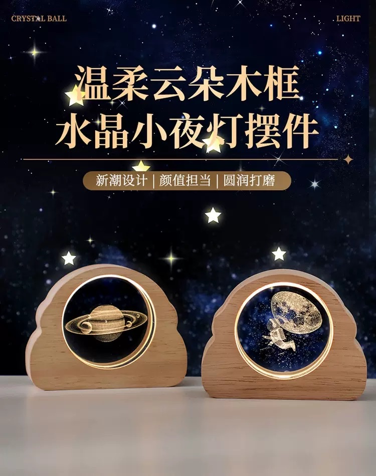 Cross-border starry sky astronaut laser-engraved 3d crystal night light, creative desktop ambient light, decorative item, festival gift detail image 1