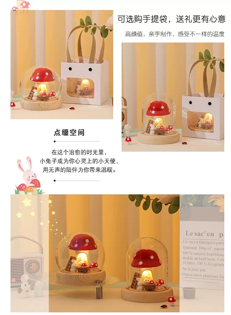创意可爱蘑菇兔子小夜灯diy手工材料包led氛围灯桌面摆件学生礼品详情图9