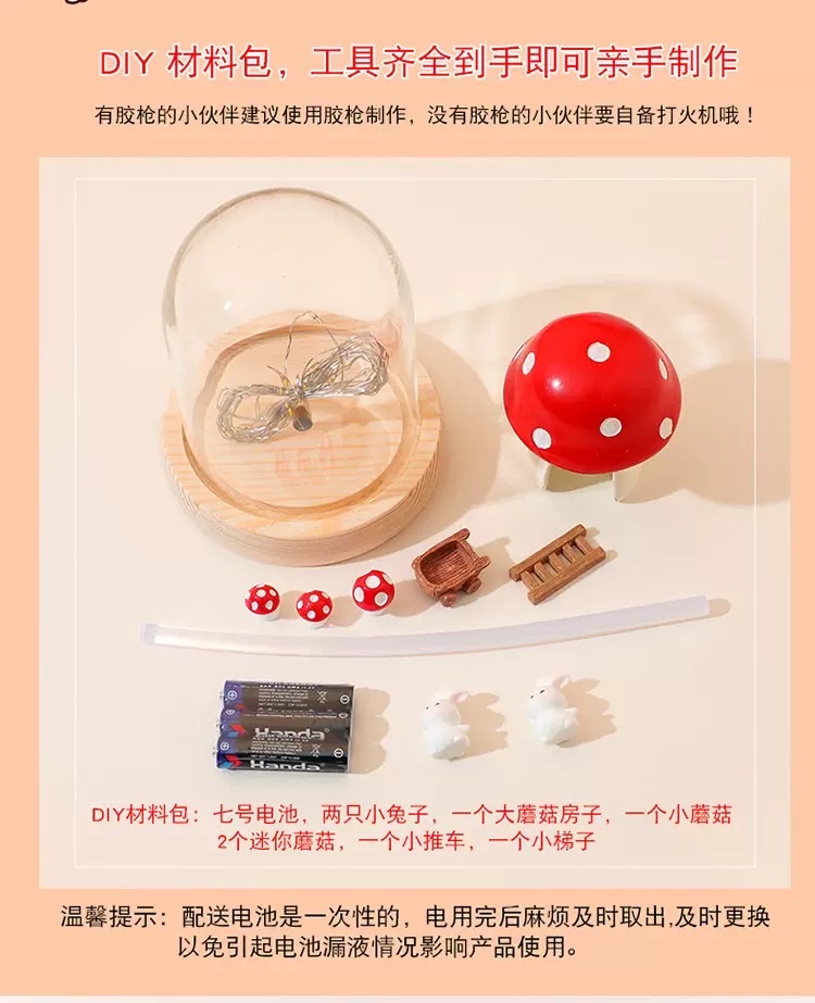 创意可爱蘑菇兔子小夜灯diy手工材料包led氛围灯桌面摆件学生礼品详情图4