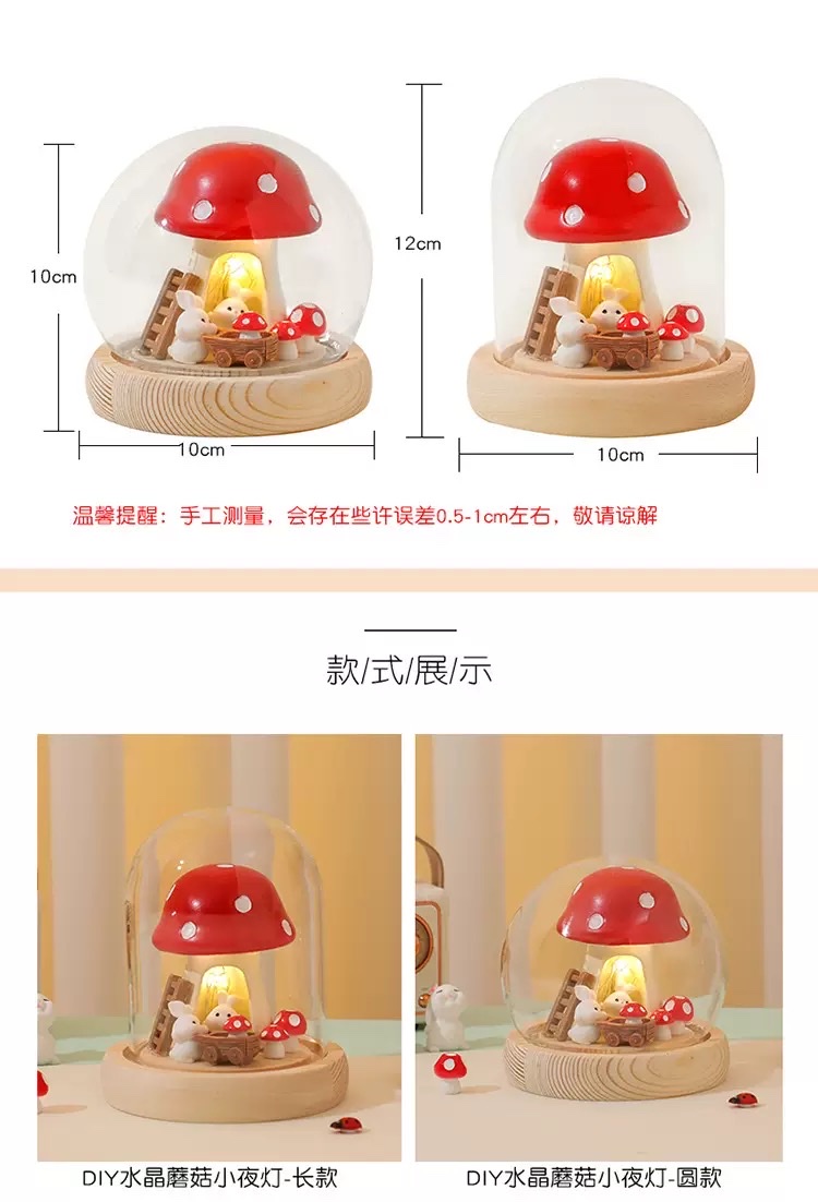 创意可爱蘑菇兔子小夜灯diy手工材料包led氛围灯桌面摆件学生礼品详情图6
