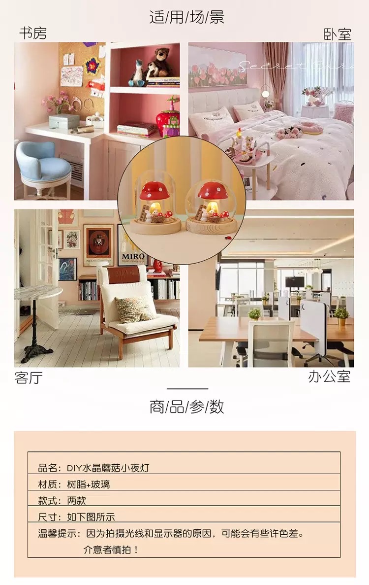 创意可爱蘑菇兔子小夜灯diy手工材料包led氛围灯桌面摆件学生礼品详情图5