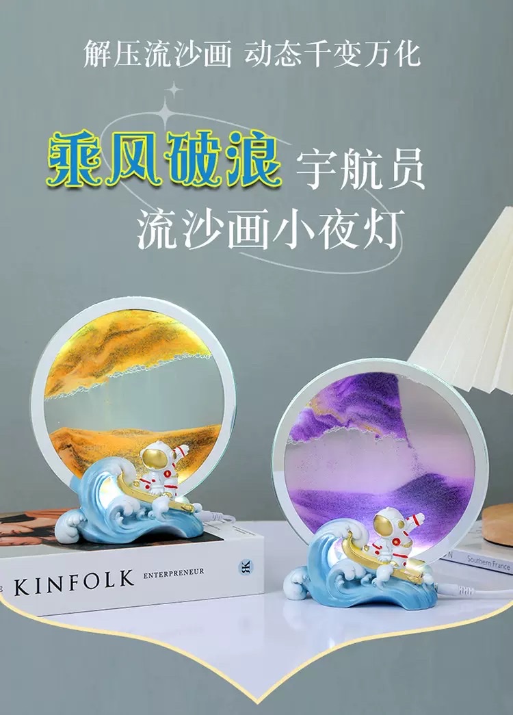 Factory direct sales: Astronaut dynamic 3D flowing sand painting, atmosphere night light, practical stall birthday gift, table decoration detail image 1