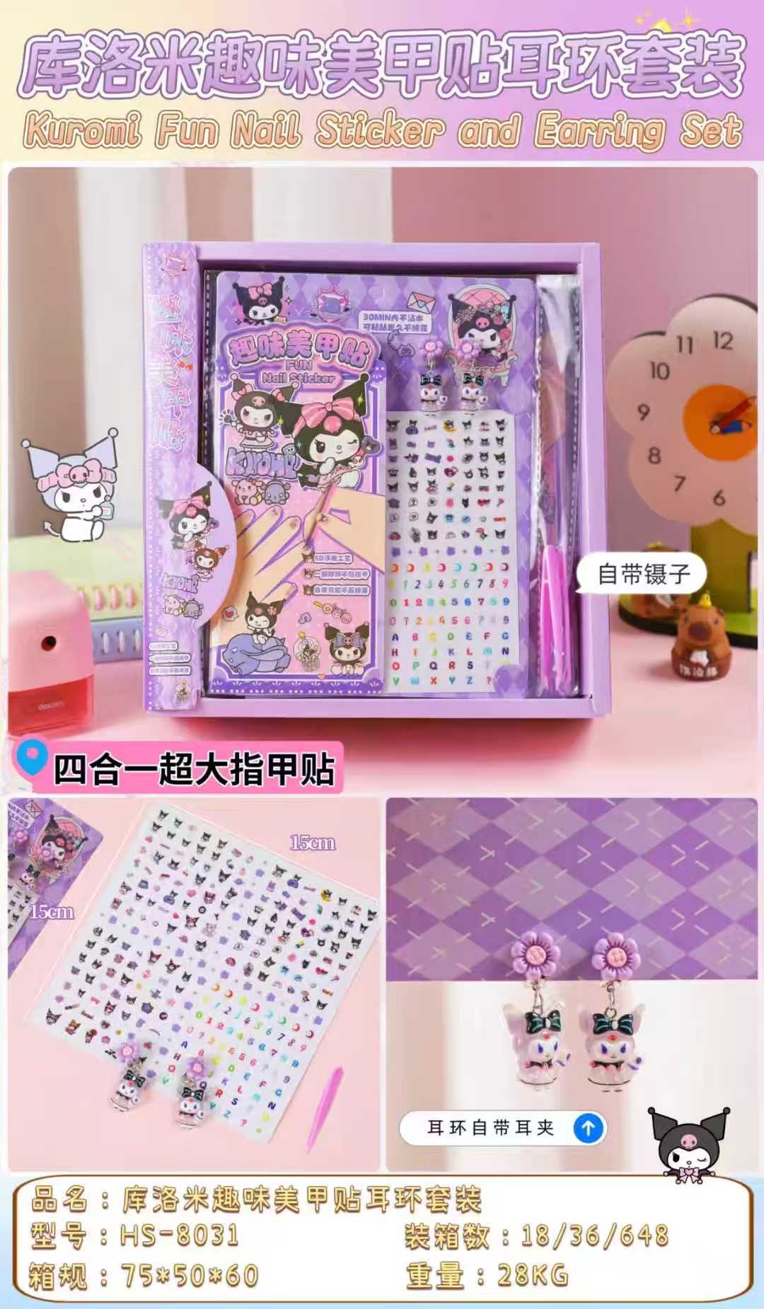 儿童创意美甲耳环套装 指甲贴 耳环 精品文创详情图5