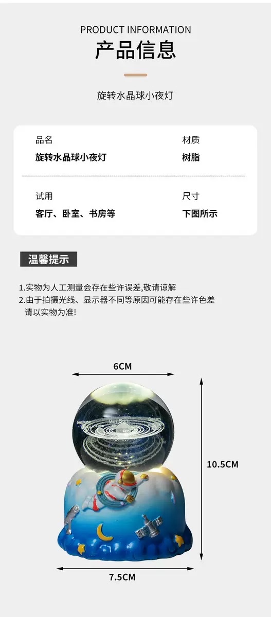 发光水晶球可旋转底座发光小夜灯批发家居氛围灯卧室桌面摆件礼品详情图5