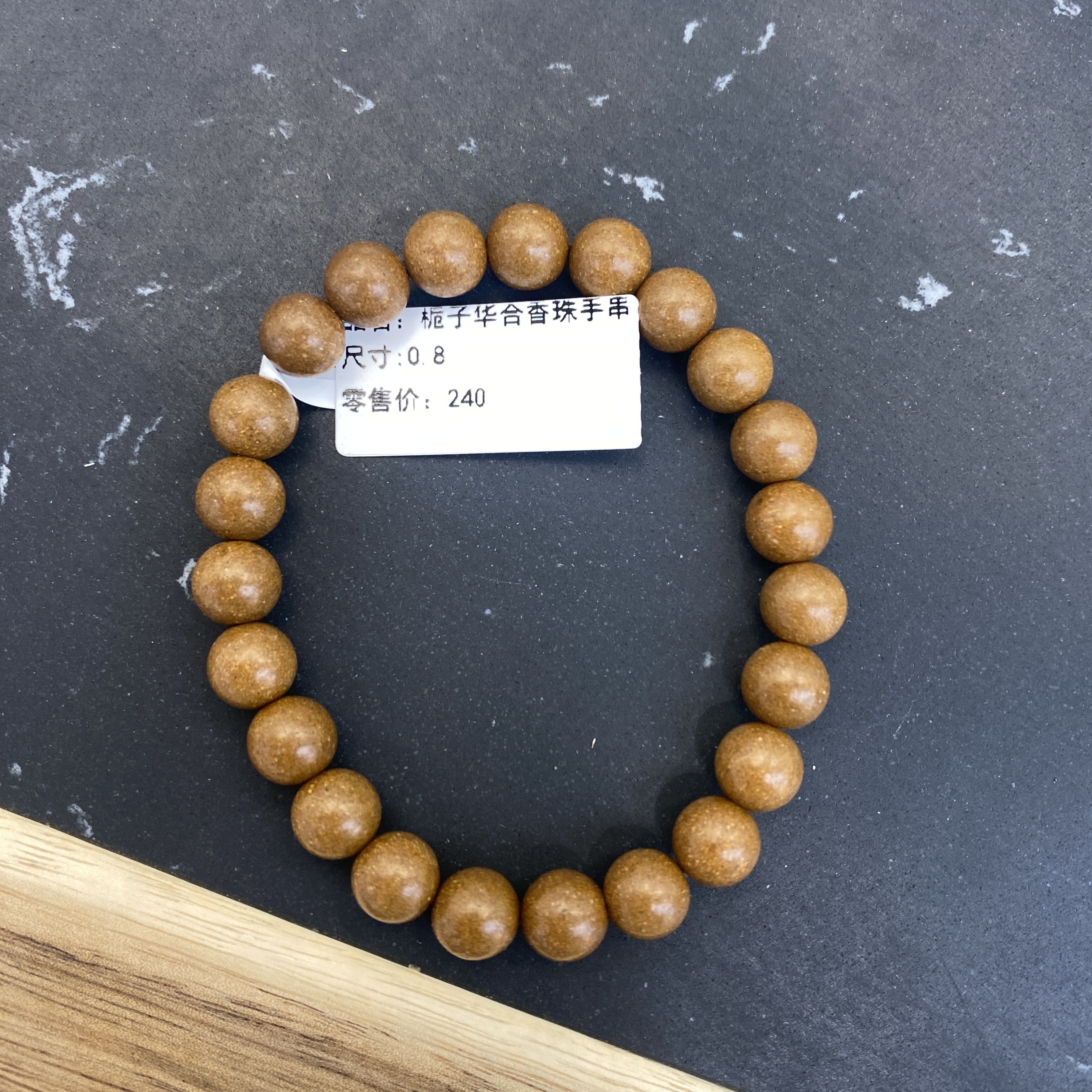 《汉家儿女》栀子花合香珠手串0.8传统合香工艺 雅致香韵 文玩配饰 中式风格文化手串